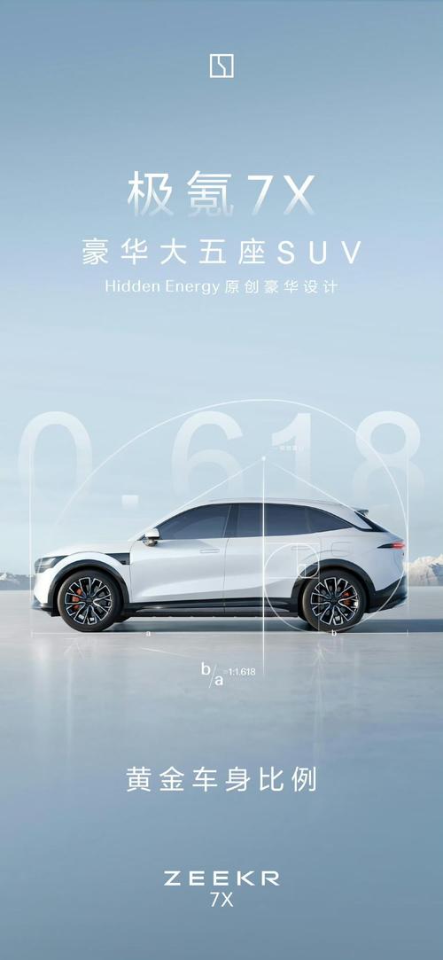 广州327雪佛兰的品牌故事与传播，极氪X紧凑型SUV的时尚与科技